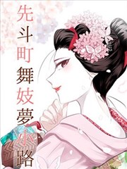 雨季漫游者 漫画封面